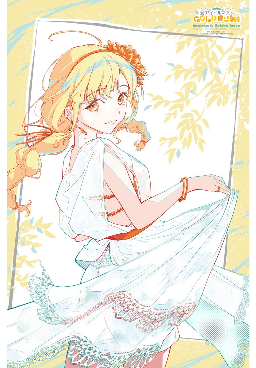Gakuen Idolm@ster Gold Rush 第4页