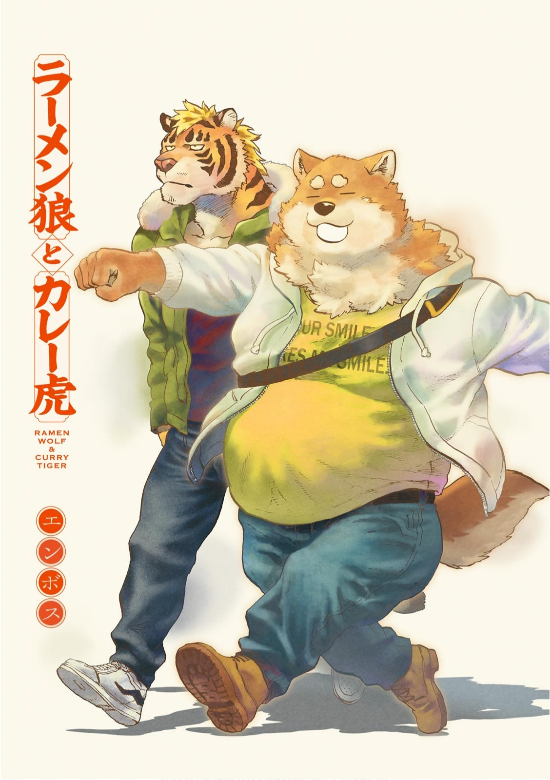 Ramen Wolf and Curry Tiger 第3页