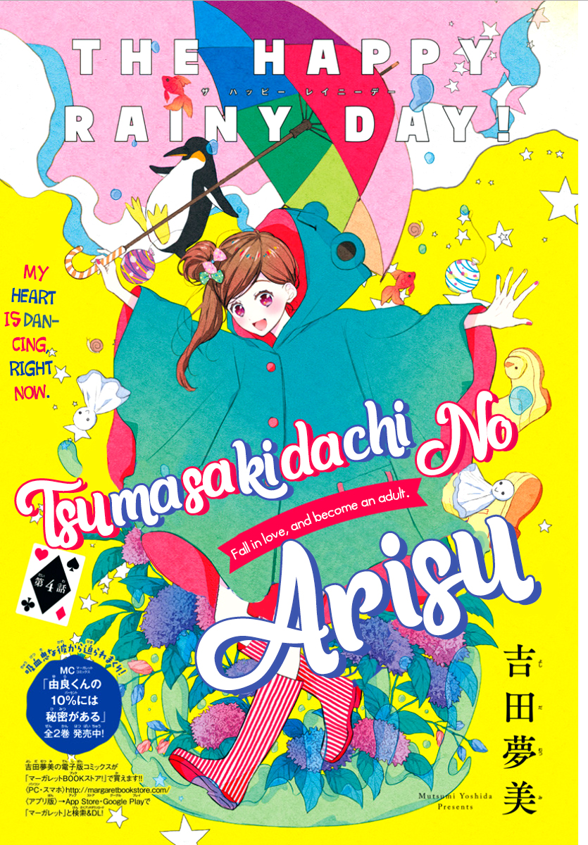 Tsumasakidachi no Alice Vol. 1 Ch. 4 第2页