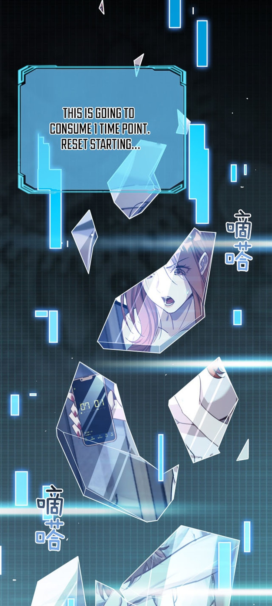 I'm Stuck on the Same Day for a Thousand Years Ch. 2 第31页