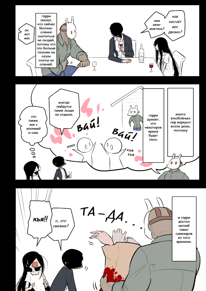 Killer's Holiday 第6页