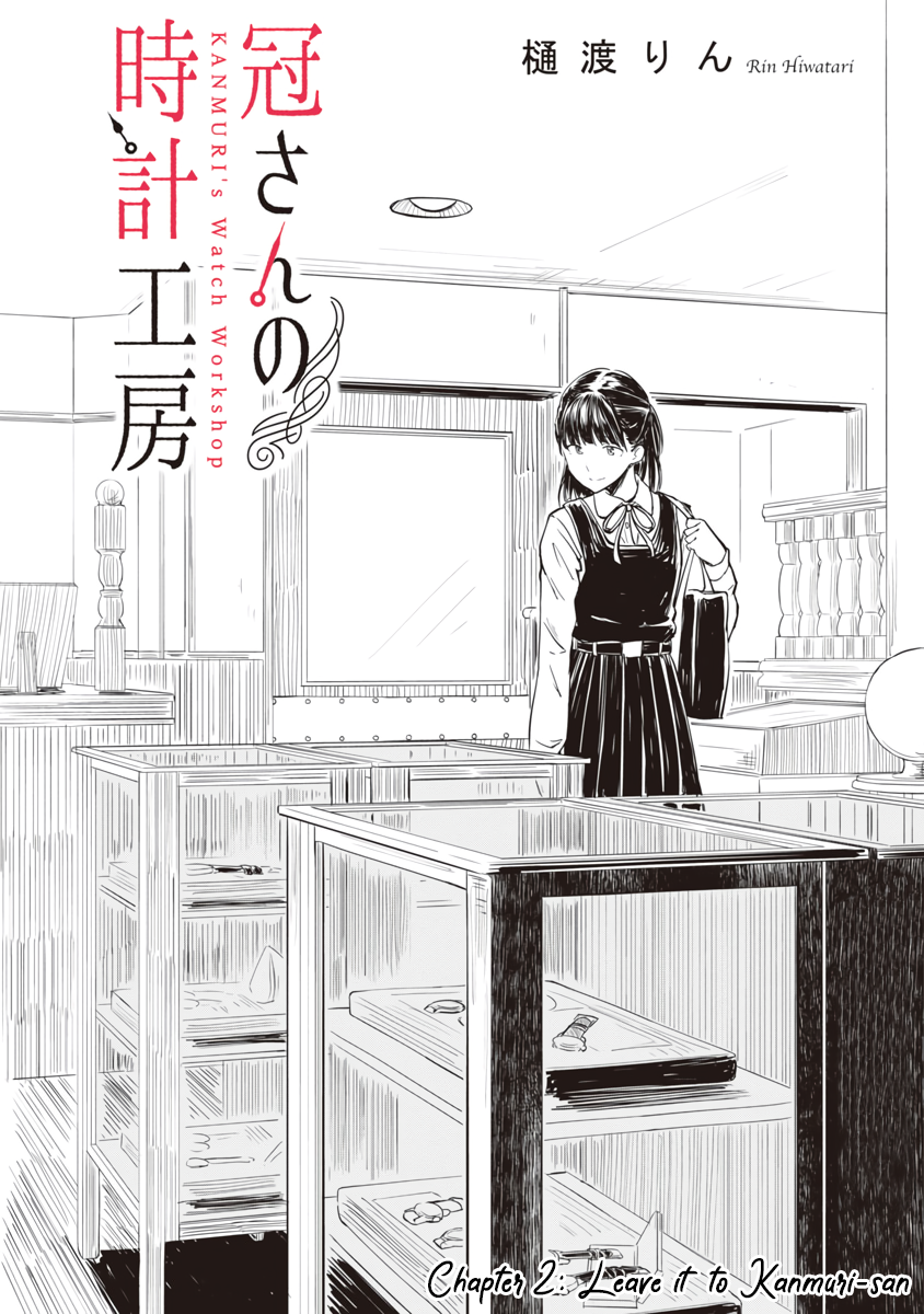 Kanmuri-san no Tokei Koubou Leave it to Kanmuri-san 第2页
