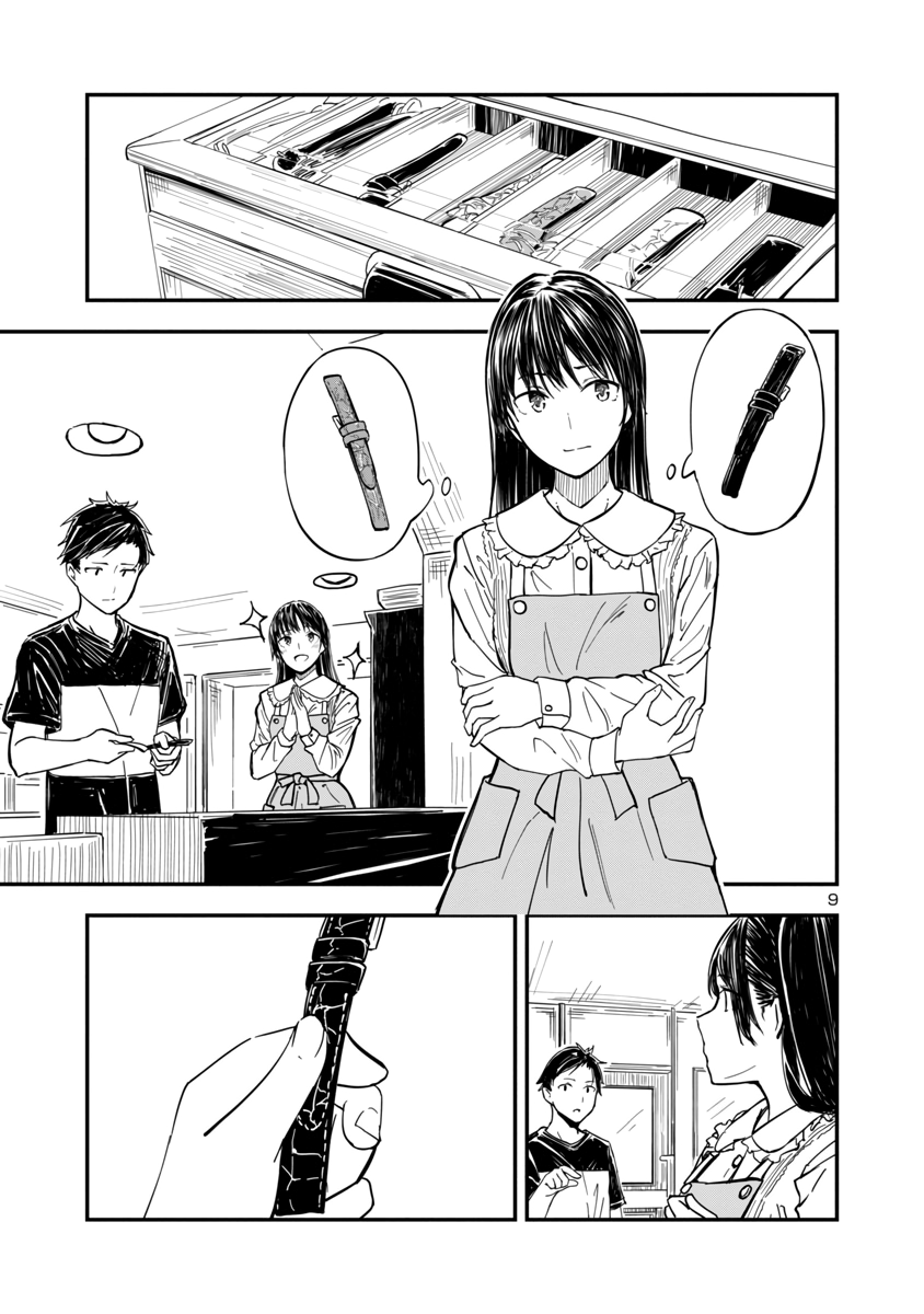 Kanmuri-san no Tokei Koubou Leave it to Kanmuri-san 第9页