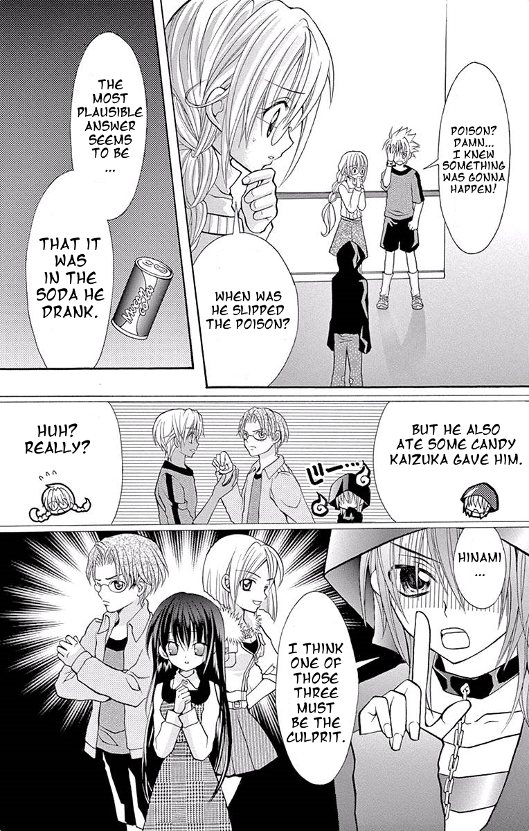 Princess Nazotoki is a Detective Poison Flavored Lies 第14页