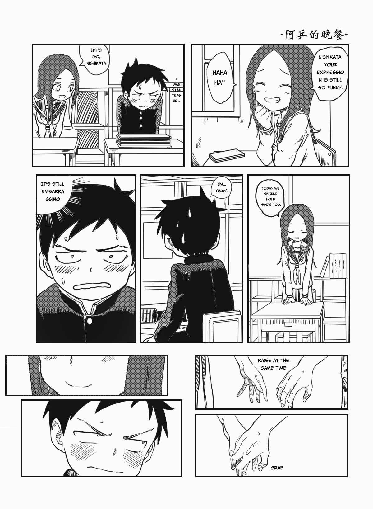 Teasing Master Takagi-san (Continue)-Fan Manga (Doujinshi) 第3页