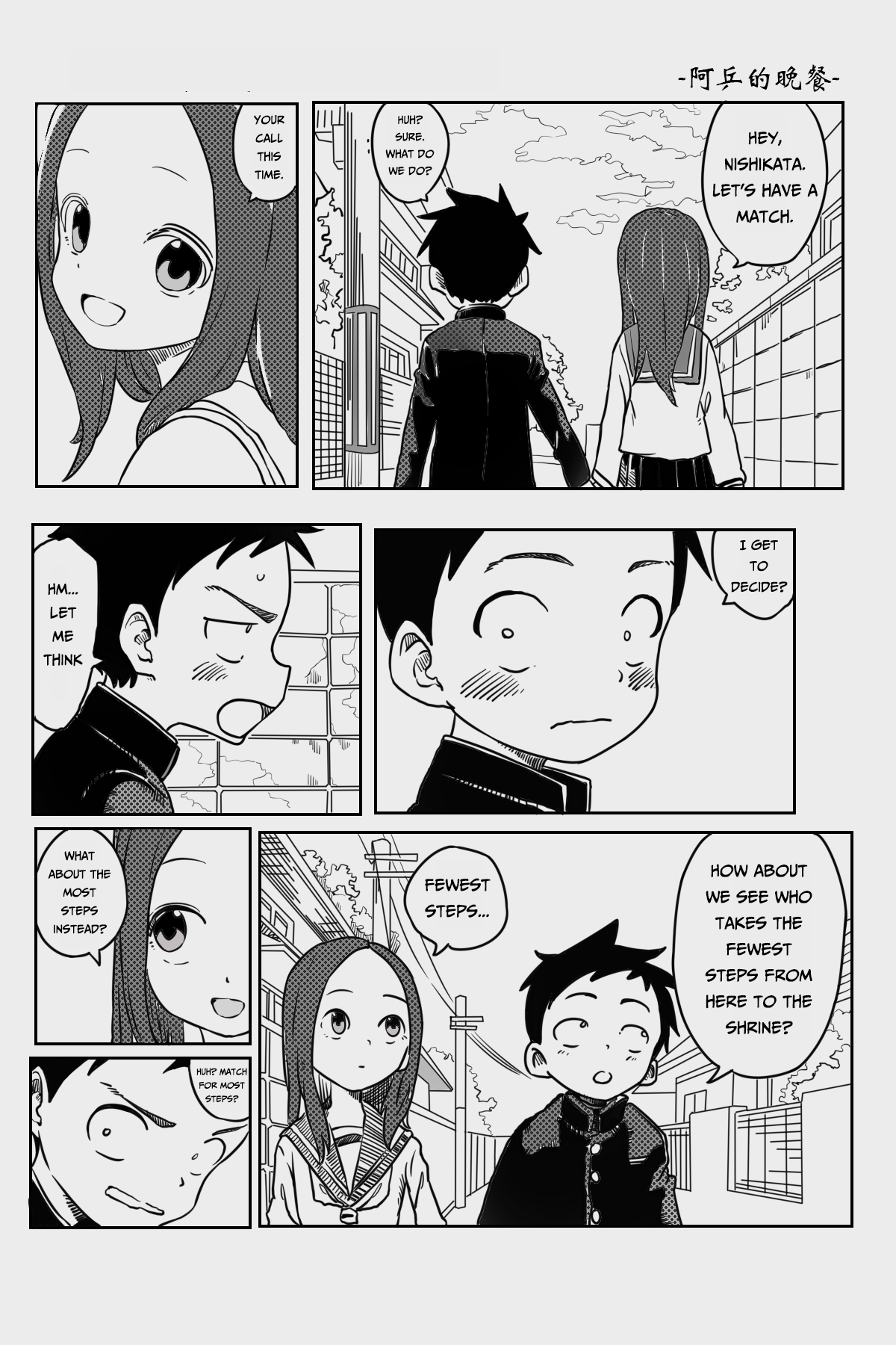Teasing Master Takagi-san (Continue)-Fan Manga (Doujinshi) 第4页
