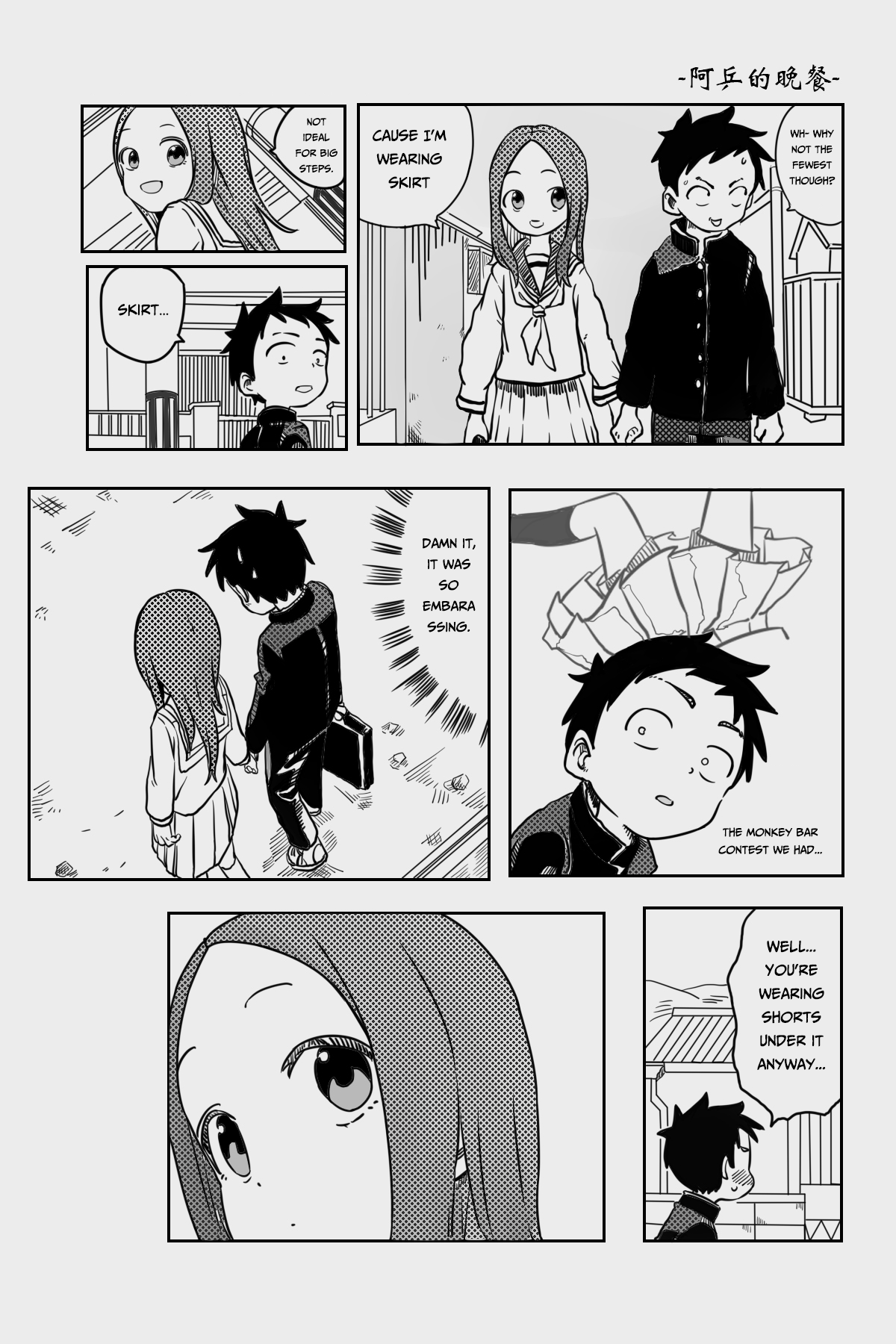 Teasing Master Takagi-san (Continue)-Fan Manga (Doujinshi) 第5页
