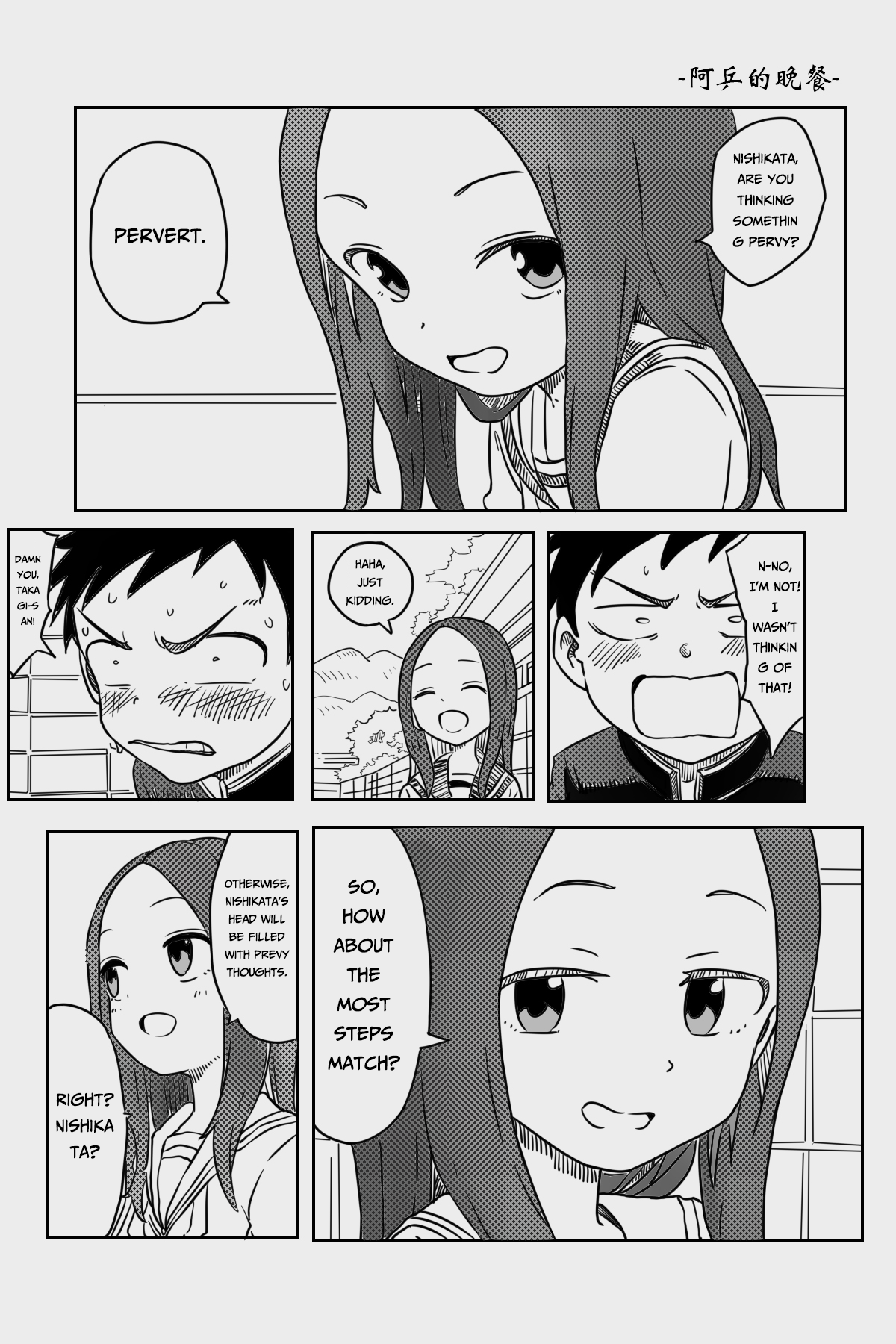 Teasing Master Takagi-san (Continue)-Fan Manga (Doujinshi) 第6页