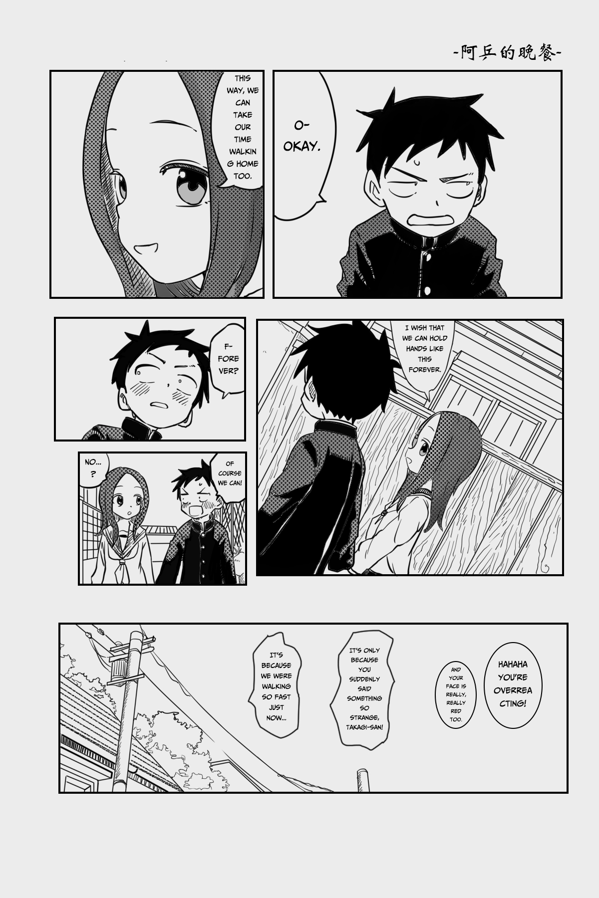 Teasing Master Takagi-san (Continue)-Fan Manga (Doujinshi) 第7页