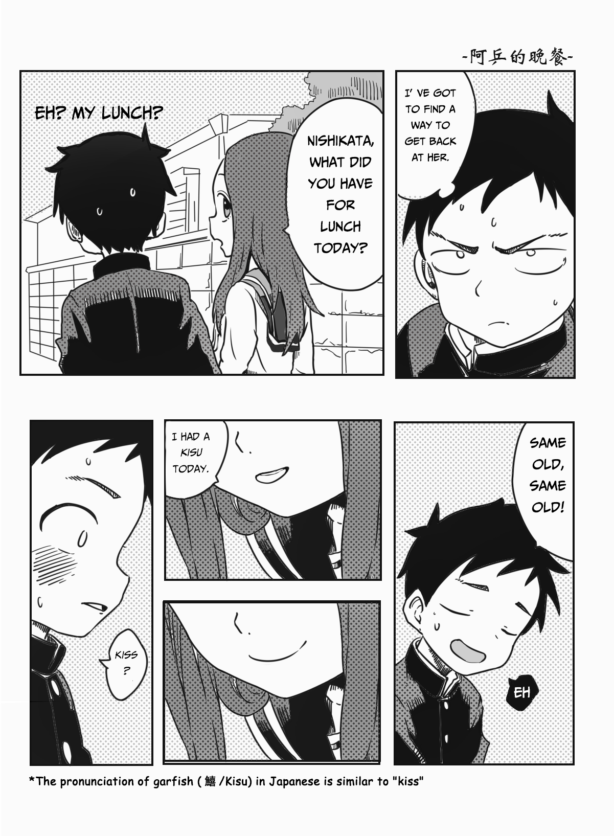 Teasing Master Takagi-san (Continue)-Fan Manga (Doujinshi) 第8页