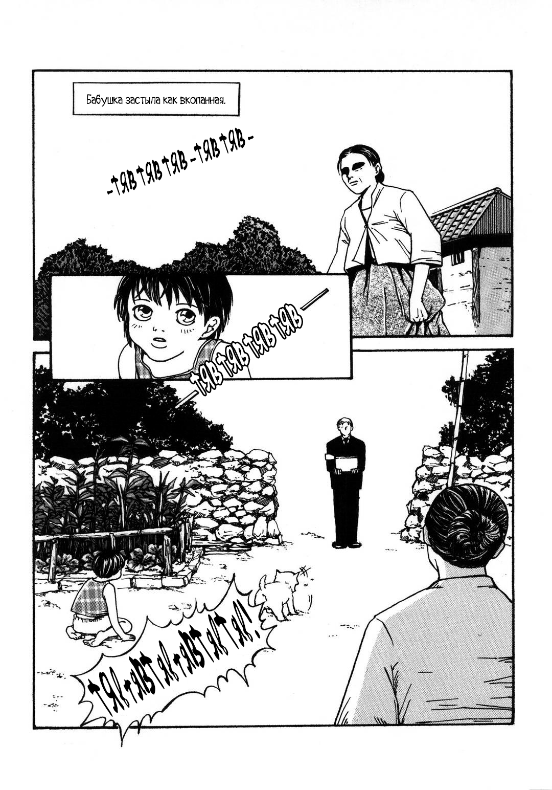 Dokebi Bride 第3页