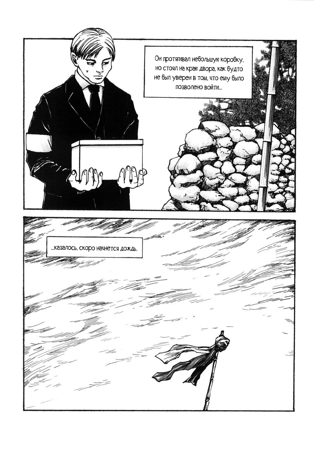 Dokebi Bride 第4页