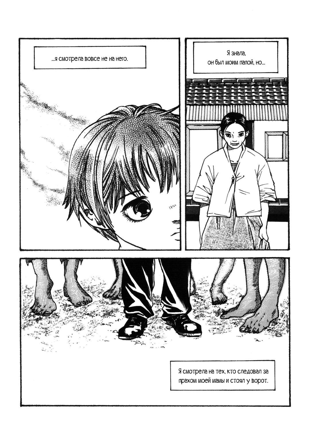 Dokebi Bride 第6页