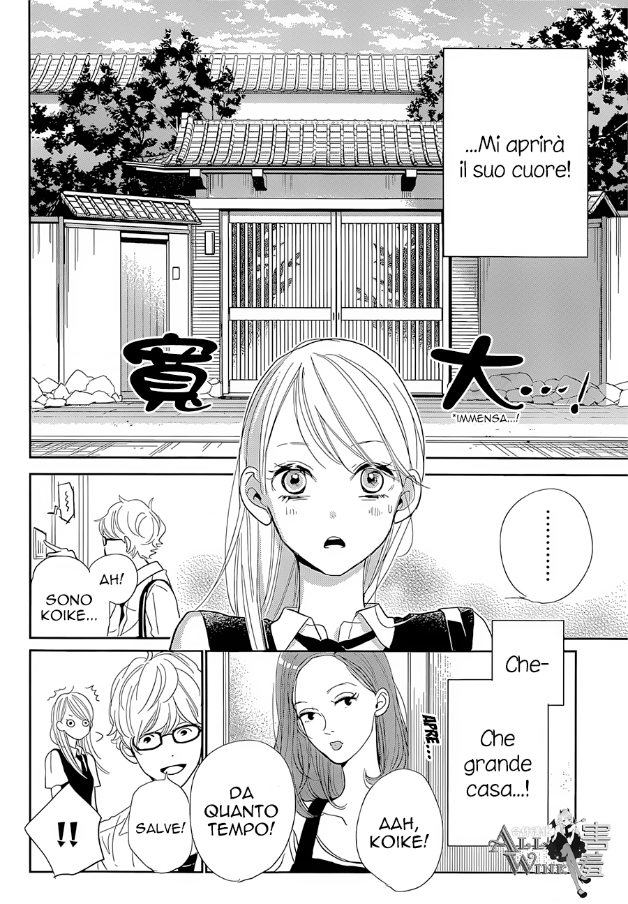 Unubore Heart's Cry Vol. 1 Ch. 4 第11页