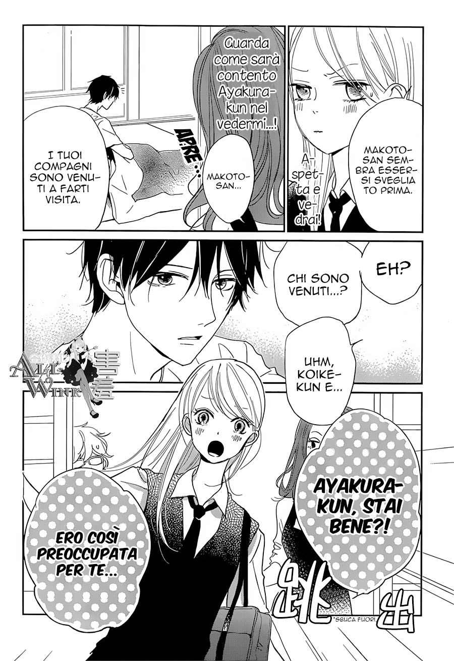 Unubore Heart's Cry Vol. 1 Ch. 4 第13页