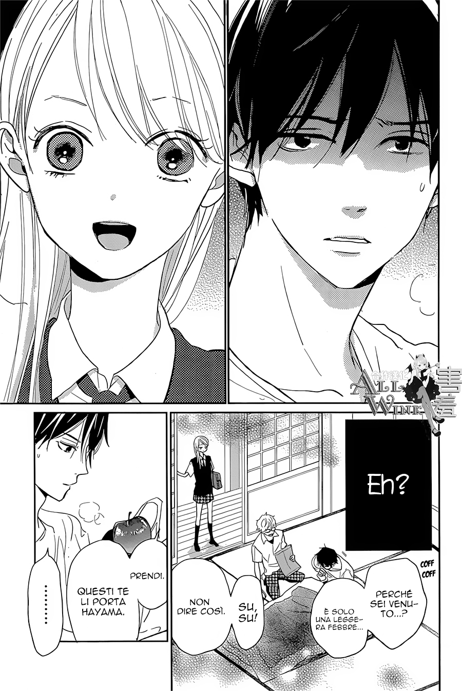 Unubore Heart's Cry Vol. 1 Ch. 4 第14页
