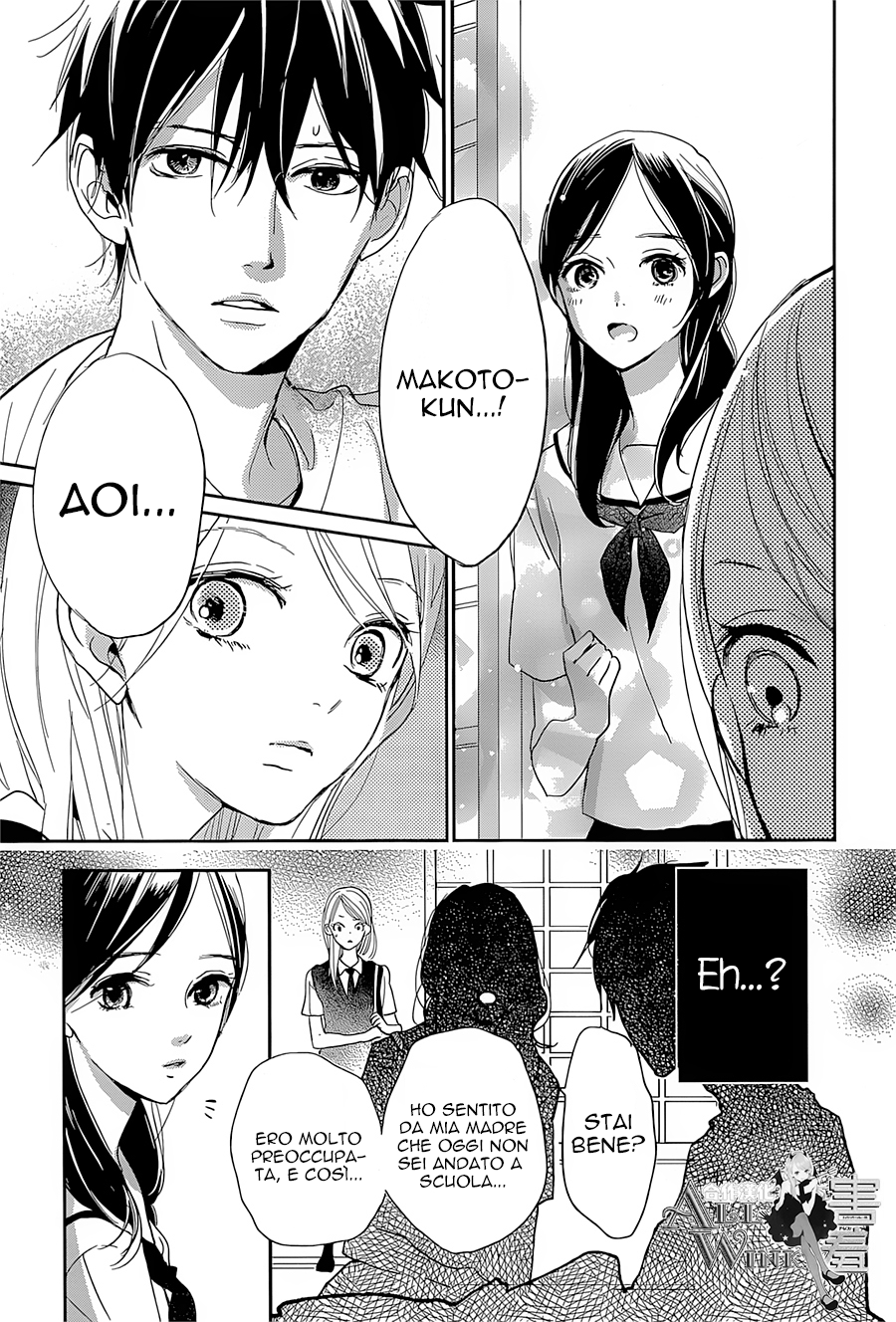 Unubore Heart's Cry Vol. 1 Ch. 4 第16页