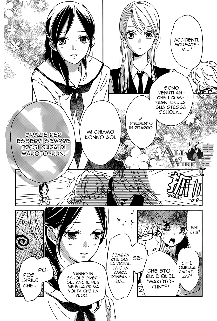 Unubore Heart's Cry Vol. 1 Ch. 4 第17页