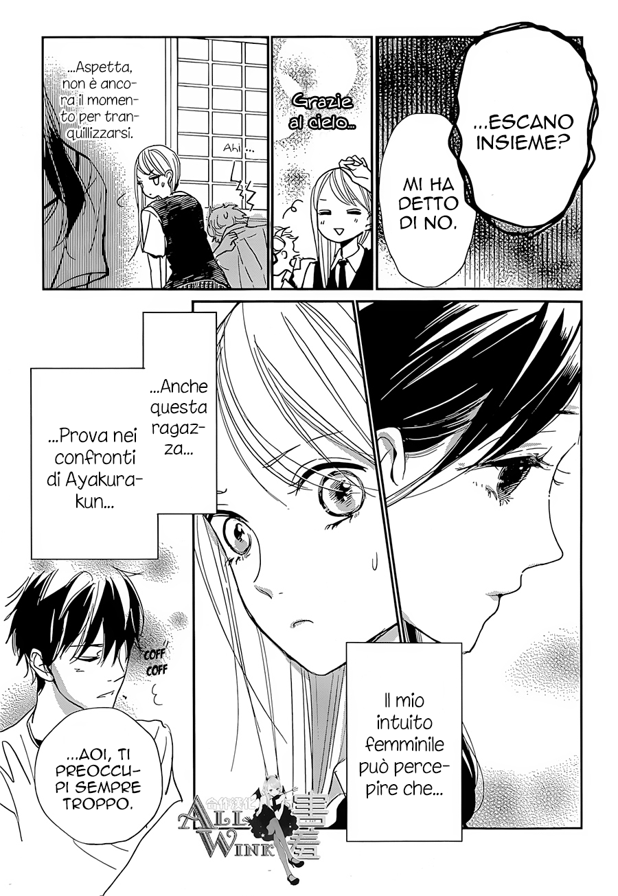 Unubore Heart's Cry Vol. 1 Ch. 4 第18页