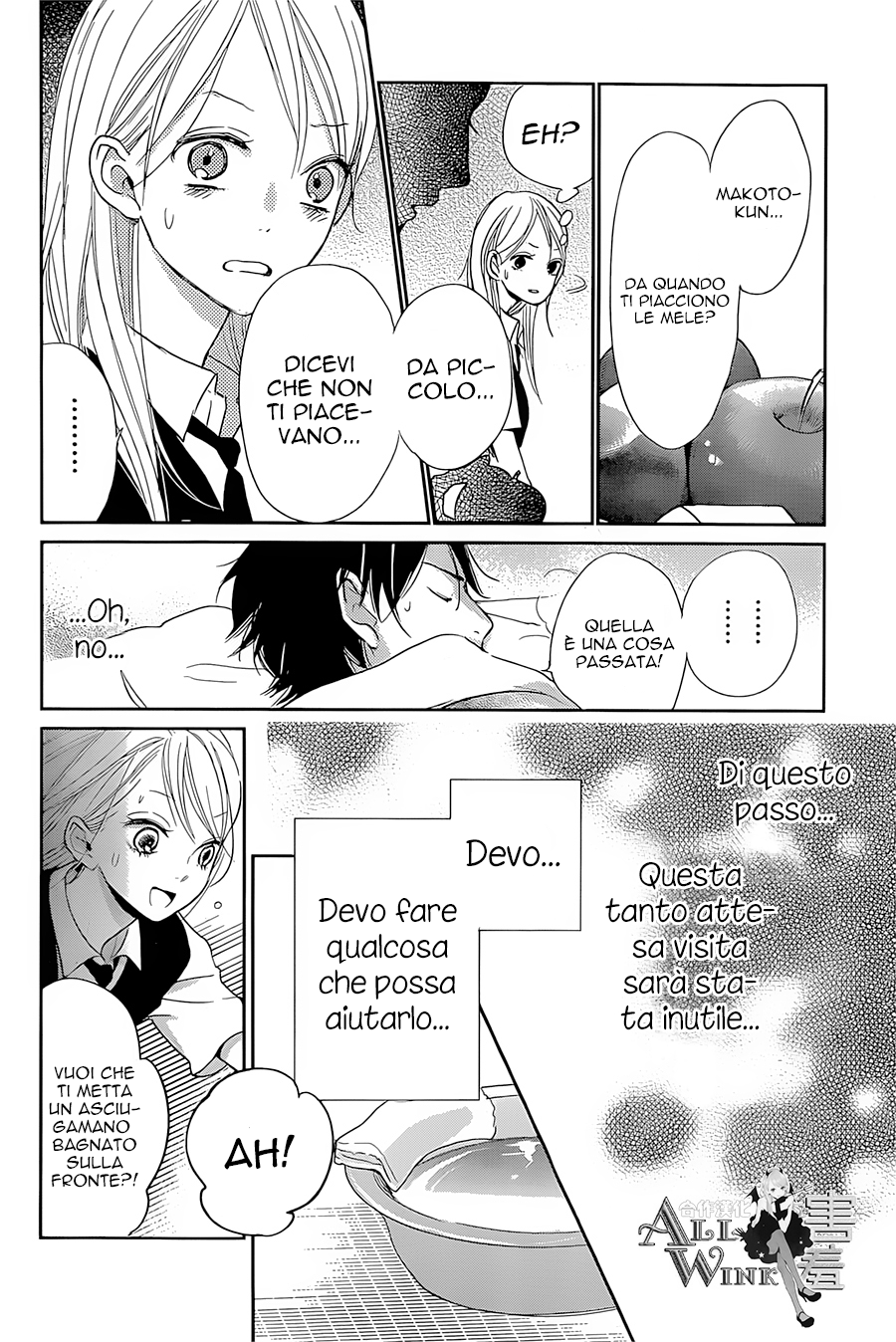 Unubore Heart's Cry Vol. 1 Ch. 4 第21页