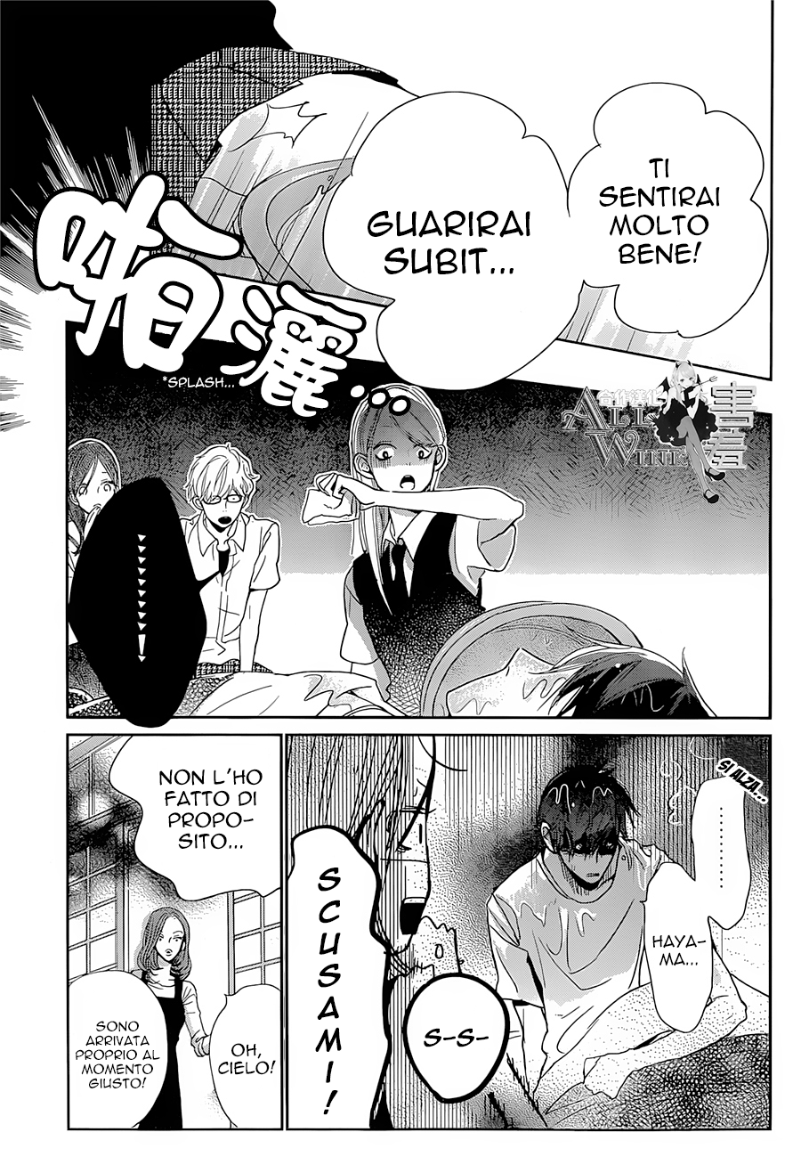 Unubore Heart's Cry Vol. 1 Ch. 4 第22页