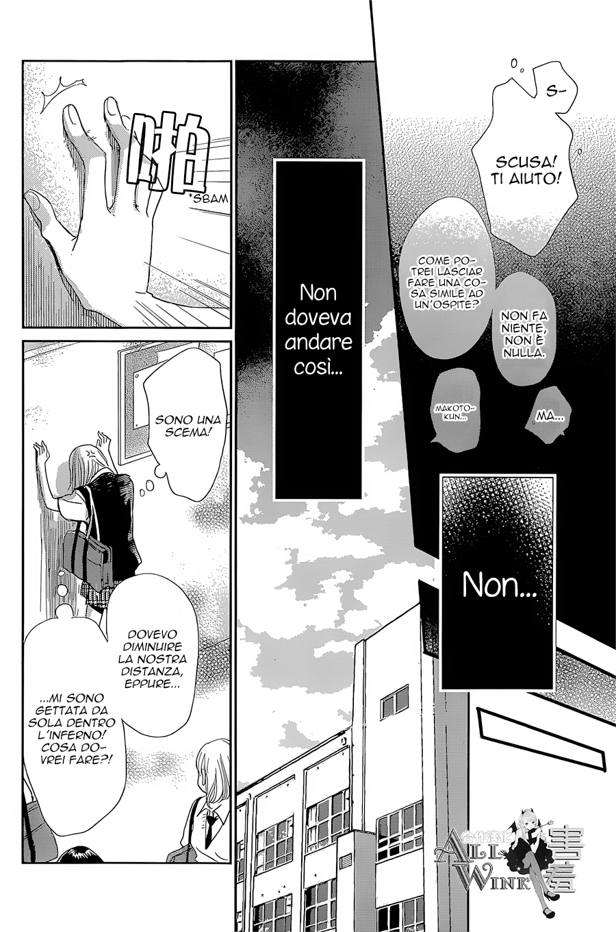 Unubore Heart's Cry Vol. 1 Ch. 4 第23页