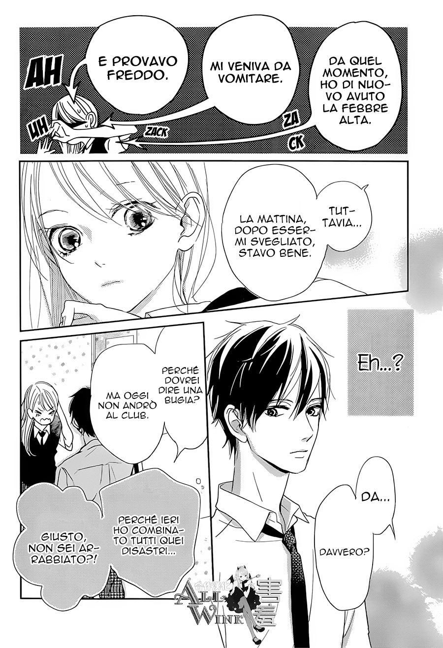 Unubore Heart's Cry Vol. 1 Ch. 4 第25页