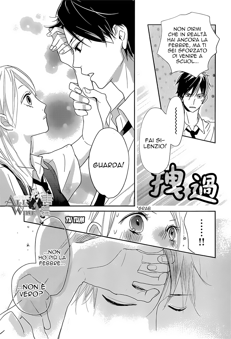 Unubore Heart's Cry Vol. 1 Ch. 4 第26页