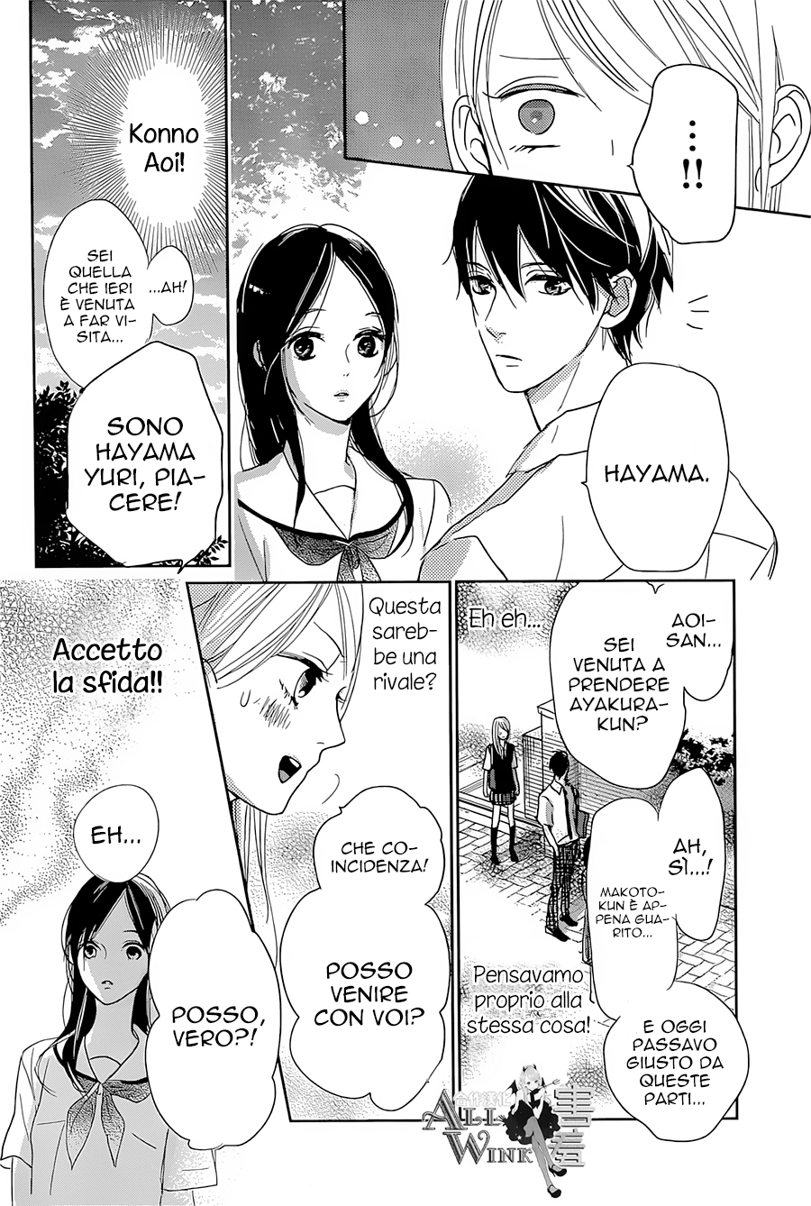 Unubore Heart's Cry Vol. 1 Ch. 4 第29页