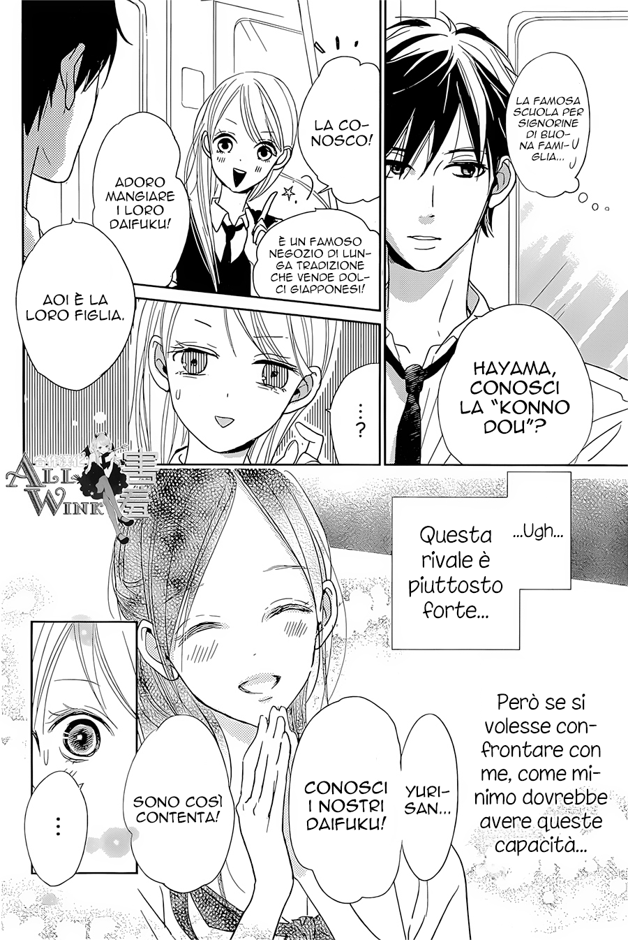 Unubore Heart's Cry Vol. 1 Ch. 4 第31页