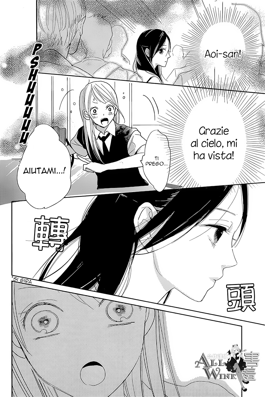 Unubore Heart's Cry Vol. 1 Ch. 4 第39页