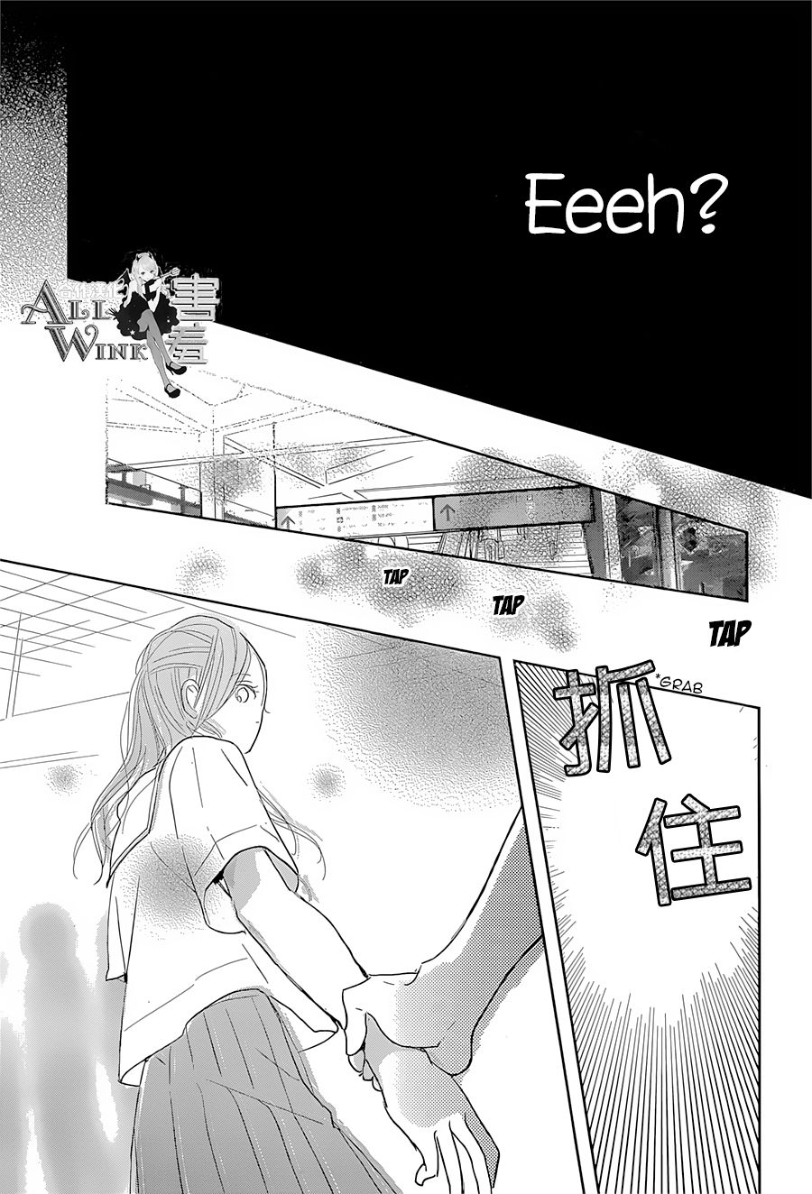 Unubore Heart's Cry Vol. 1 Ch. 4 第40页