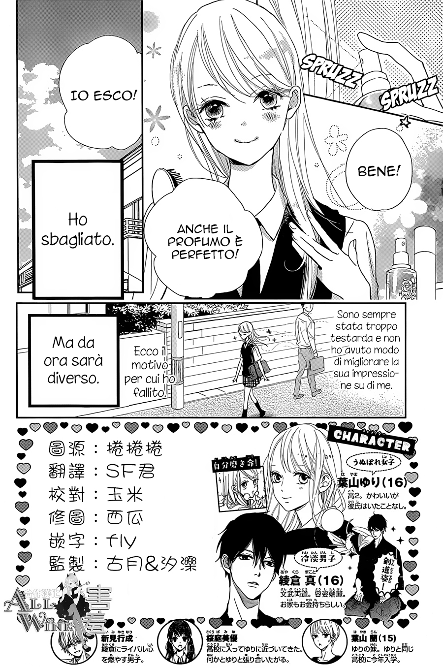 Unubore Heart's Cry Vol. 1 Ch. 4 第5页