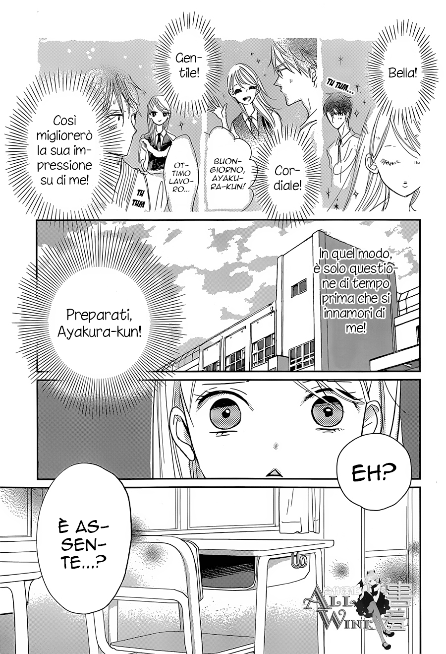 Unubore Heart's Cry Vol. 1 Ch. 4 第6页