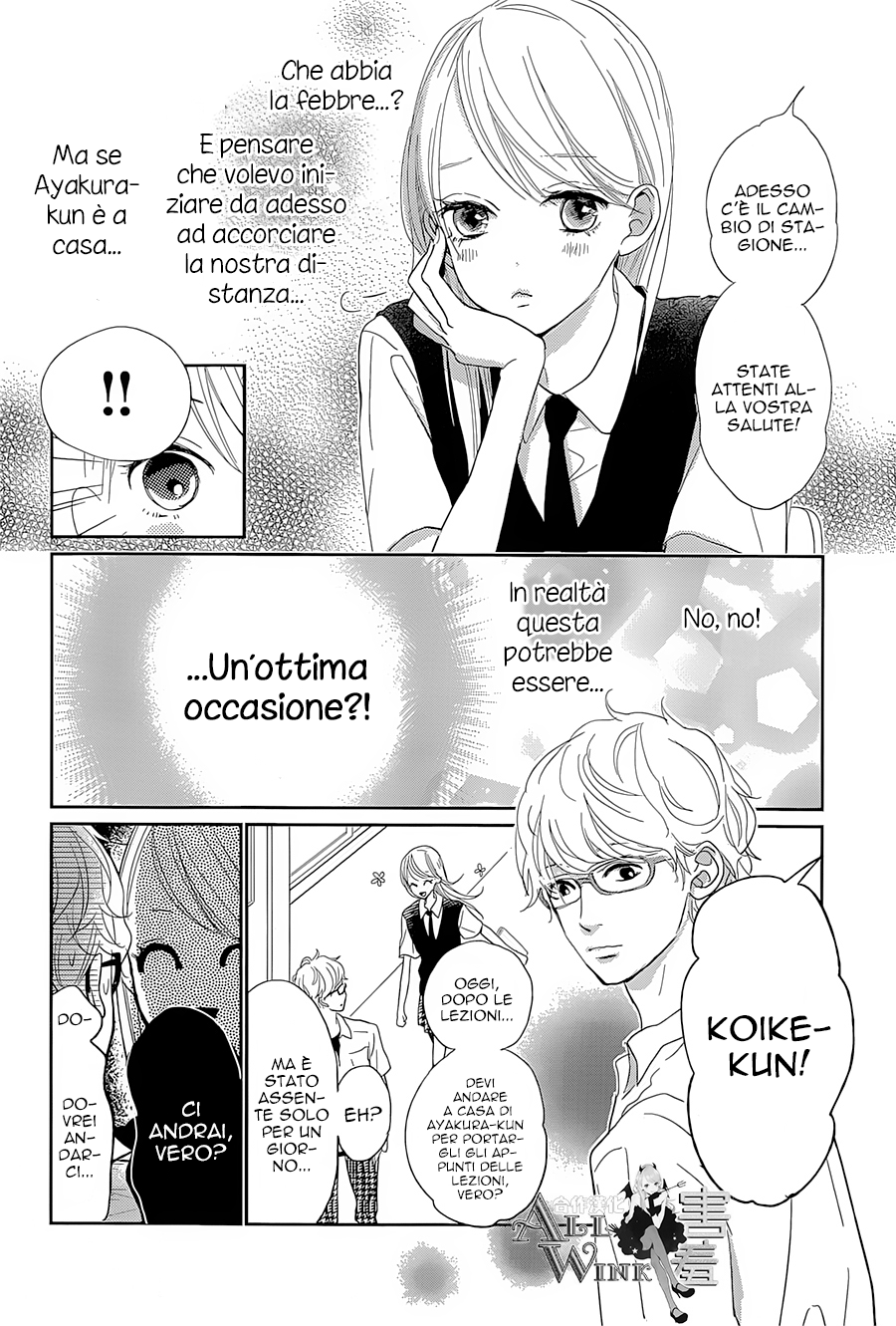Unubore Heart's Cry Vol. 1 Ch. 4 第7页
