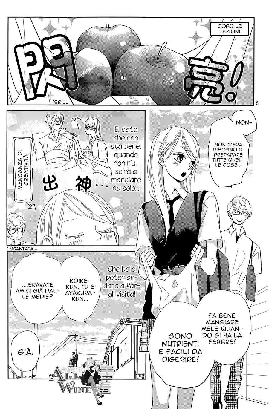 Unubore Heart's Cry Vol. 1 Ch. 4 第8页