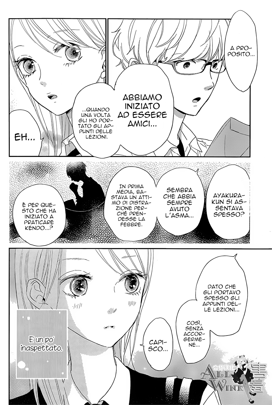 Unubore Heart's Cry Vol. 1 Ch. 4 第9页