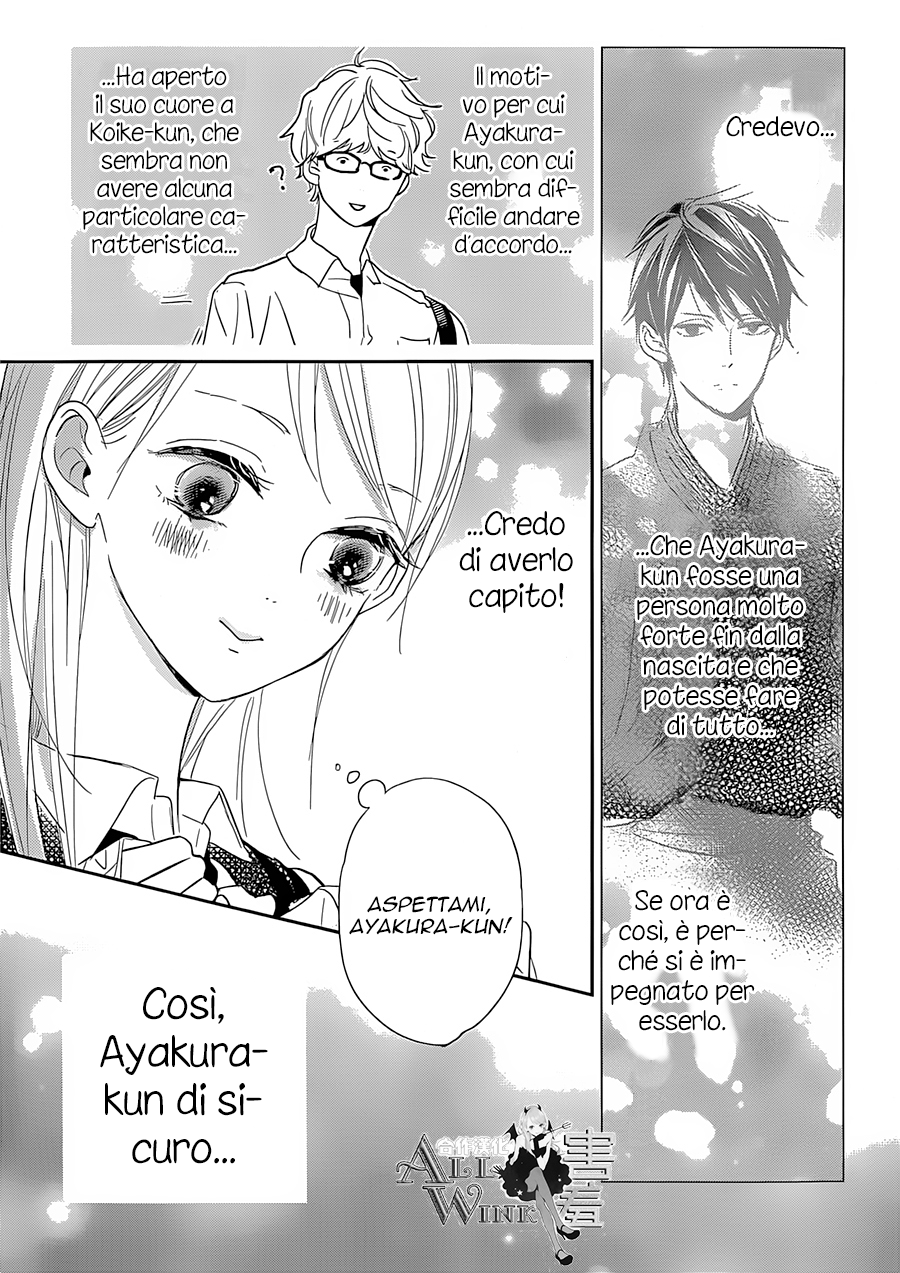 Unubore Heart's Cry Vol. 1 Ch. 4 第10页