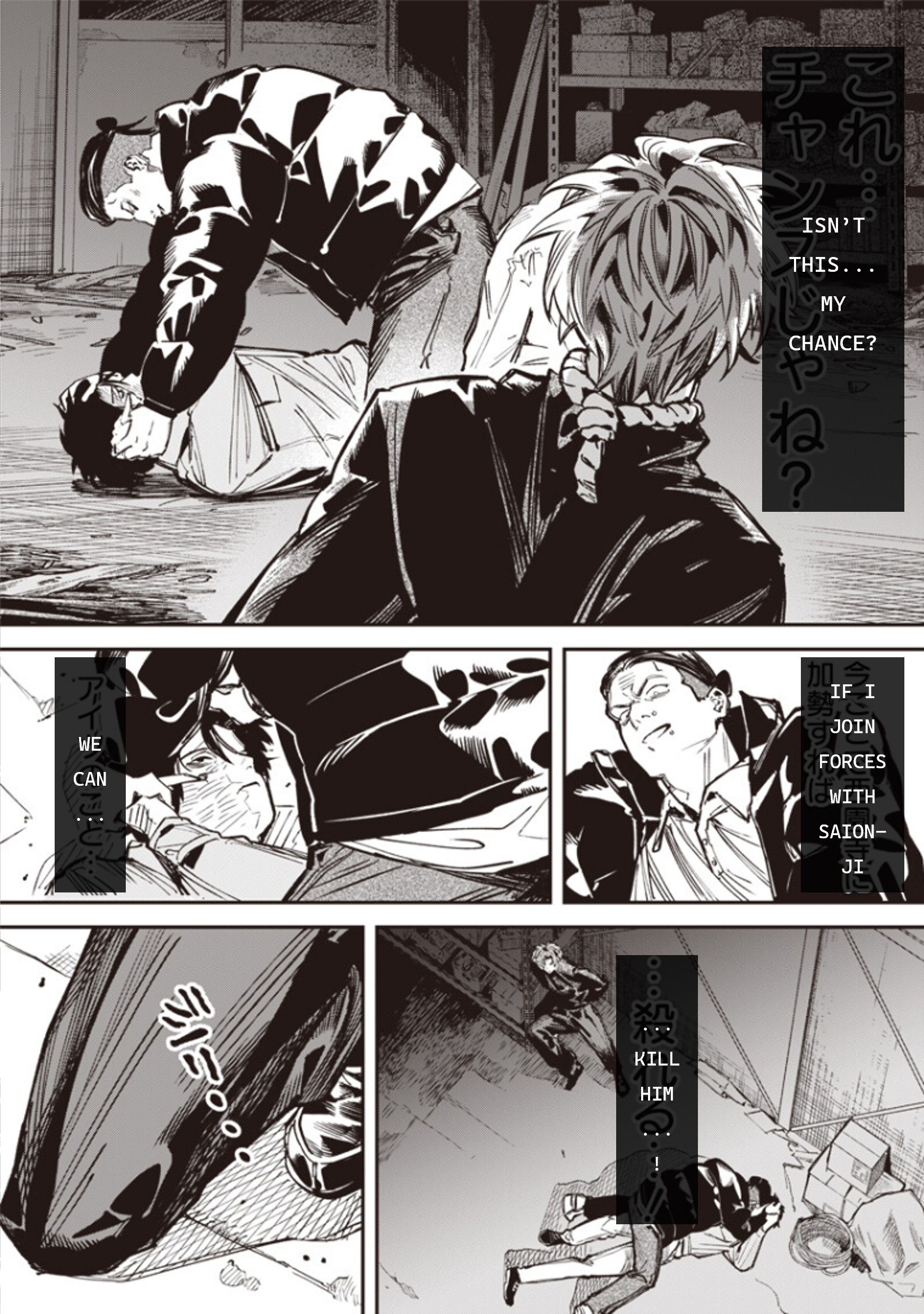 Melanco Killing Vol. 1 Ch. 5 第22页
