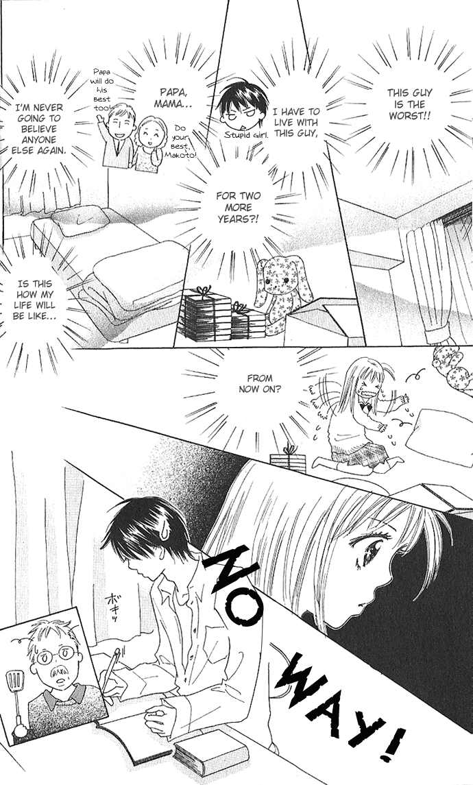 Koi Nanka Hajimaranai Vol. 1 Ch. 1 第22页