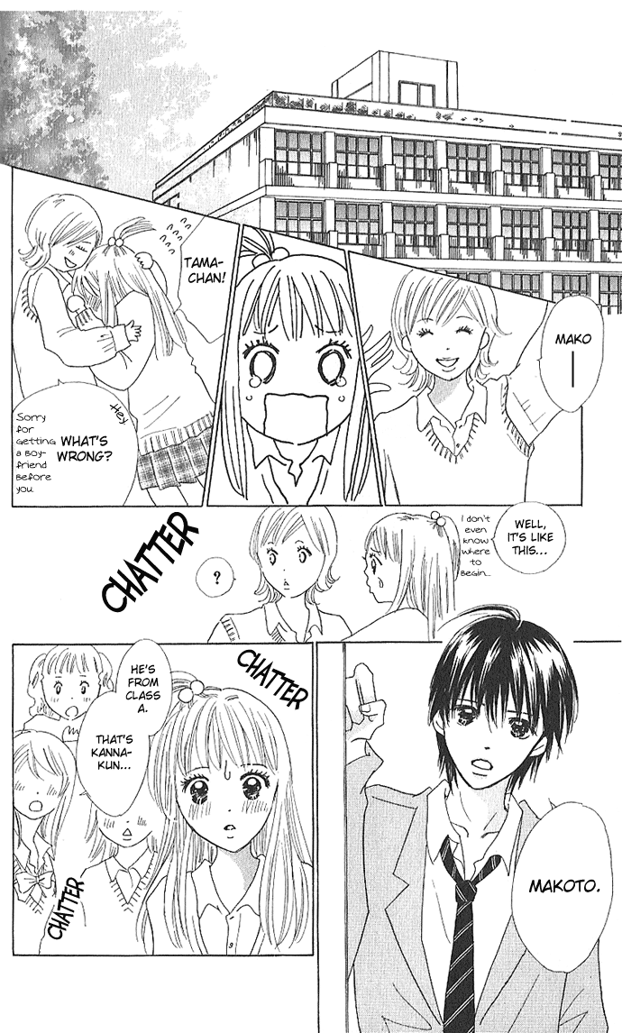 Koi Nanka Hajimaranai Vol. 1 Ch. 1 第52页