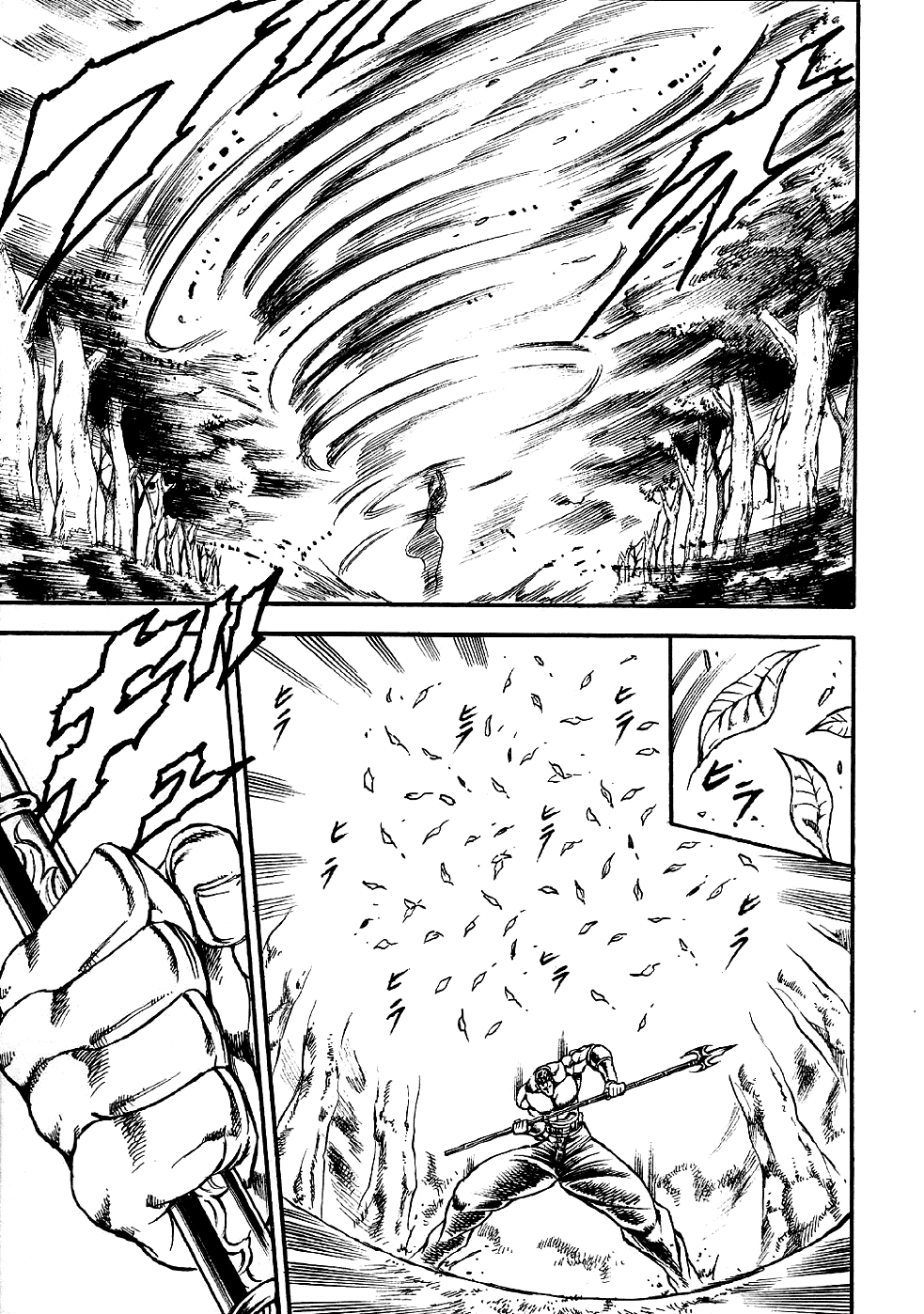 Otokojuku Gaiden: Date Omito The Secret Fist: Peaceful Death Style 第3页