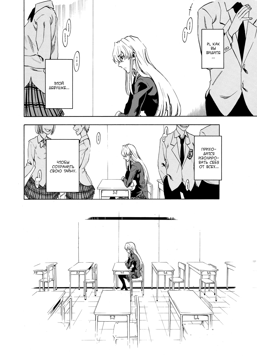 Jitsu wa Watashi wa Давай признаемся ей! 第41页