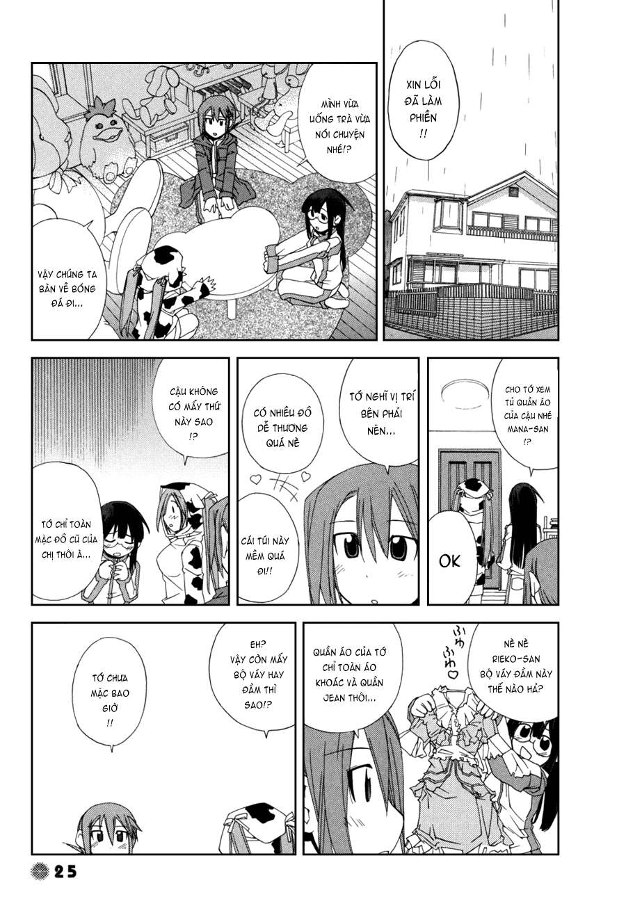 14 Juicy Vol. 1 Ch. 3 第3页