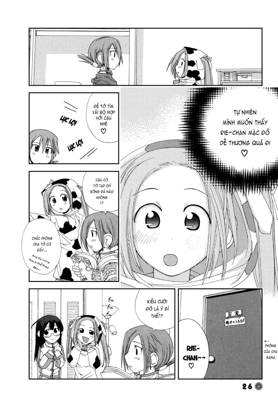 14 Juicy Vol. 1 Ch. 3 第4页