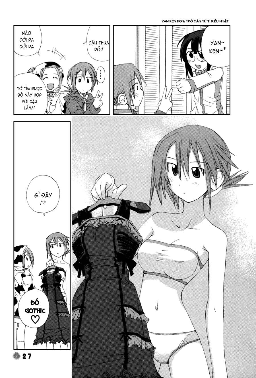 14 Juicy Vol. 1 Ch. 3 第5页