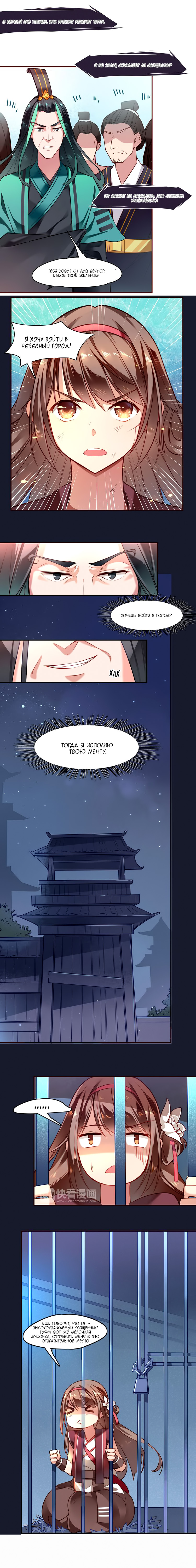 The Koi Returns 第5页
