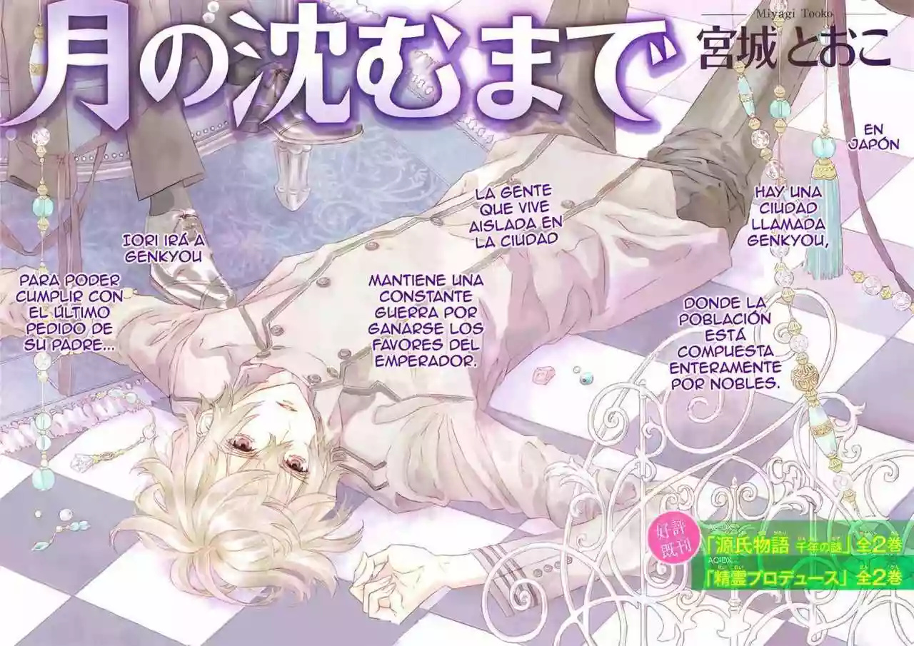 Tsuki no Shizumu Made Ch. 1 第6页