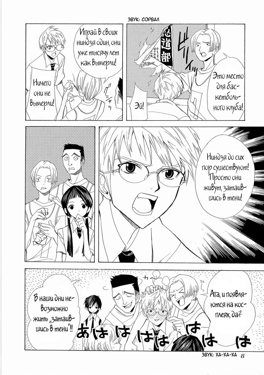 Nabari no Ou Vol. 1 Ch. 1 第11页