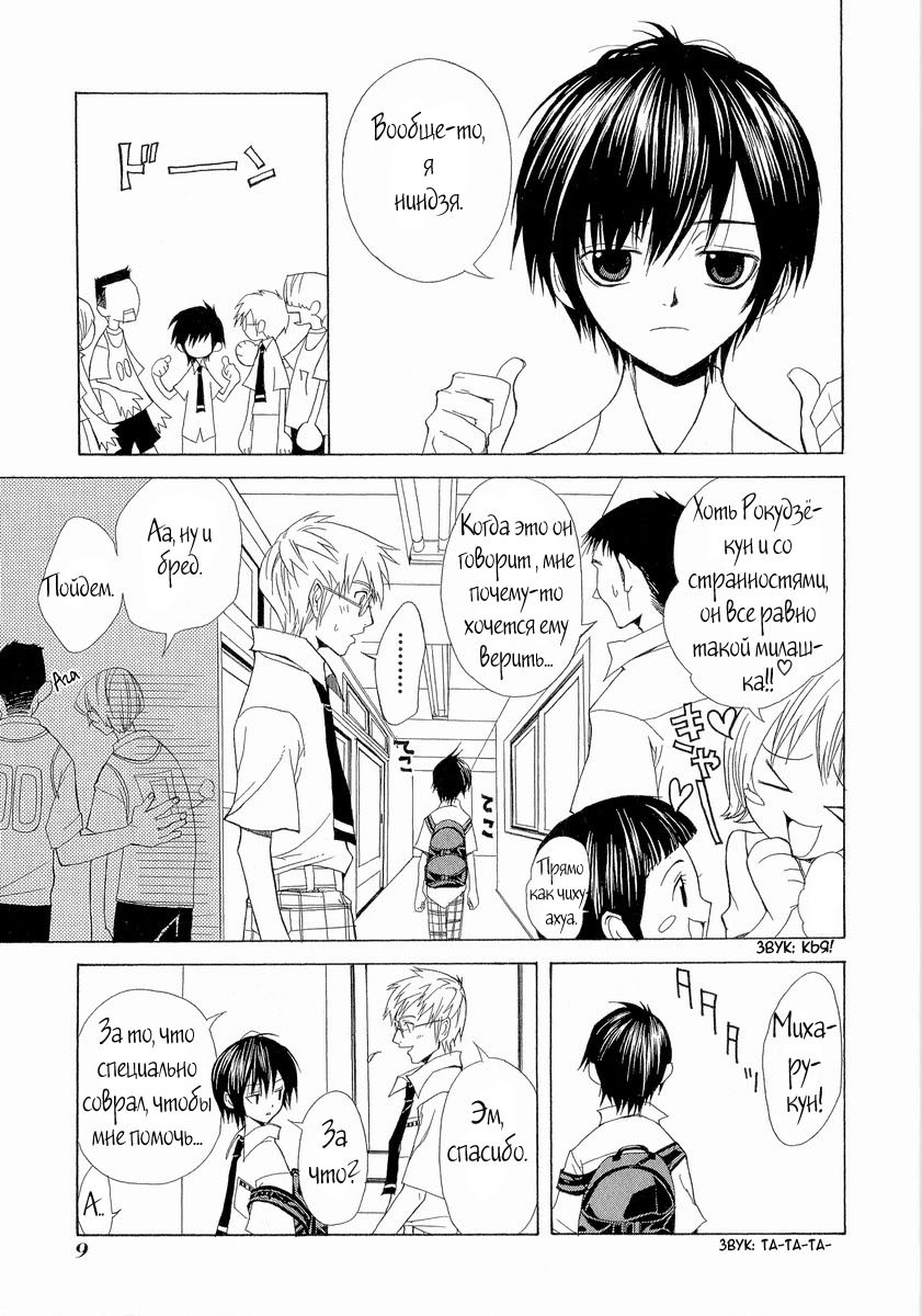 Nabari no Ou Vol. 1 Ch. 1 第12页
